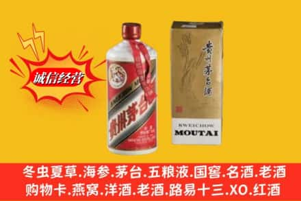 雅安鉴定高价回收80年代茅台酒