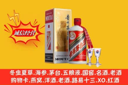 雅安求购回收茅台酒