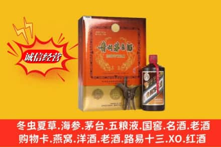 雅安回收贵州茅台酒